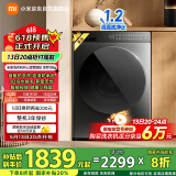 米家小米滚筒洗衣机 10KG精护洗Pro滚筒 全自动蓝氧护衣洗超薄 以旧换新 XQG100MJ109