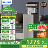 飞利浦（PHILIPS）茶吧机家用立式饮水机 即热式饮水机 下置水桶双出水高端客厅办公室多功能直饮水机ADD8144