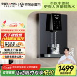 安吉尔管线机家用超薄壁挂式六档温控定量取水净饮机加热即热式直饮水一体机国家补贴Y3611BK-G