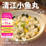 有鱼妖小鱼丸100g 0添加小鱼丸鮰鱼丸子做汤丸料 鱼肉含量≥80%