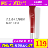 新生活化妆品水之缘恒润护肤系列三件套装专柜正品爽肤水护肤品官网旗舰 水之缘眼霜