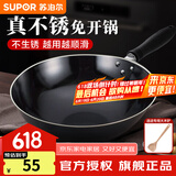 苏泊尔炒锅家用厨房炒菜锅老式大铁锅煤气灶专用无涂层燃气明火用 爆炒铁锅 28cm