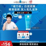 理肤泉【孙颖莎推荐】清洁白泥面膜100ml控油去黑头618送女朋友礼物