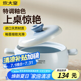 炊大皇砂锅煲汤锅炖锅养生煲炖汤煮粥耐高温不开裂陶瓷煲3.5L