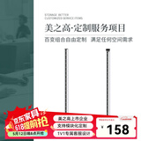美之高 25mm管径DIY置物架竹节管网片层架镀铬货架组装层架工商业储物架 【基础管 下管】90cm（4支）