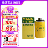 曼牌（MANNFILTER）W719/45M/W7159机油滤芯格适用博越魏派途观速腾迈腾A4LA6L/Q5