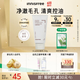 悦诗风吟（Innisfree）火山泡沫洗面奶150g男洁面控油女净澈清爽深层清洁水杨酸