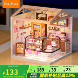 若来（Rolife）超级世界蛋糕店diy小屋积木玩具拼装家居装饰儿童520情人节礼物