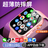 小天才酷盖电话手表5G插卡全网通智能儿童电话手表wifi防水定位视频通话大内存6-12岁礼物 顶配粉 护眼防碎屏+128G全功能芯片+编码器