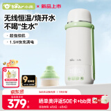 小熊（Bear）无线便携式恒温壶调奶器婴儿水壶保温水杯外出泡奶 无线烧水杯Z6