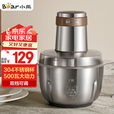 小熊（Bear）绞肉机 电动多功能料理搅拌机打肉机饺子肉馅蒜蓉机 搅肉机 2.6大容量不锈钢杯 QSJ-L05H7 