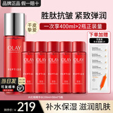 玉兰油（OLAY）大红瓶水乳胜肽精华爽肤水女护肤品补水保湿抗皱紧致淡纹化妆礼物 【买1享6】大红精华水共400ml