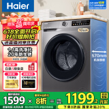 海尔（Haier）洗衣机全自动滚筒变频家用10公斤大容量滚筒洗衣机速洗羊毛洗羽绒洗除菌筒自洁一级能效 以旧换新 标配款【20年防生锈】1.1洗净比+除菌螨+特渍洗