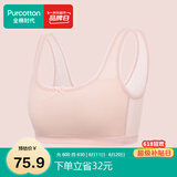 全棉时代少女内衣文胸初中生发育期精梳棉背心 肤粉色U字背（1阶段） 140 