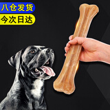 迪普尔 狗咬胶磨牙棒狗狗零食牛皮压骨狗大骨头耐咬洁齿金毛大小型犬* 10寸1支（适合20斤以上狗狗）
