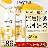 潘婷氨基酸洗发水乳液修护750G+护发素750G洗护套装