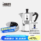 比乐蒂（Bialetti）【百年品牌】摩卡壶 经典意式手冲咖啡壶家用浓缩手动咖啡机礼物 3杯份+2.0电陶炉(雅白色) 120ml