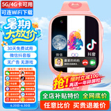 爱百分【无游戏无广告】儿童电话手表全网通用小学生防摔360度防水wifi精准定位男女孩长续航智能手表 顶配粉【加大电池+APP下载+GPS+家长管控】