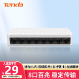 Tenda腾达8口百兆交换机 网线分线器 网络转换器 分流器 S108
