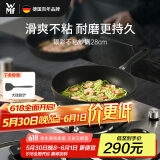 WMF福腾宝不粘锅平底锅煎锅炒菜锅电磁炉银彩Pro煎炒锅28cm厨房好物