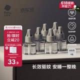 babycare电蚊香液婴儿驱蚊水宝宝儿童防蚊灭蚊器母婴全家可用 大容量6液