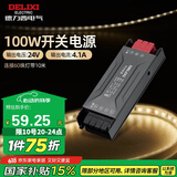 德力西（DELIXI）低压灯带 LED灯源吊顶氛围软灯条柔性线条灯 电源变压器100W