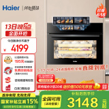 海尔（Haier）麦浪嵌入式蒸烤箱 瞬蒸C50 彩屏蒸烤一体机 4D立体热风 11.17寸大彩屏 自清洁 智慧互联TCU1