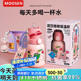 慕馨（moosen）儿童保温杯壶高颜值小学生水杯女士大容量316不锈钢吸管杯子刻字 欢聚总动员【杯套+零钱包】