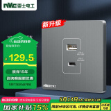 NVC雷士电工 开关插座 65W快充 Type-c+usb插座面板 N25雾感灰