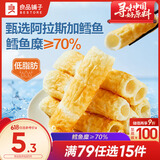 良品铺子鳕鱼竹轮40g海鲜熟食鳕鱼类制品小吃即食海味休闲零食
