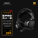 兴戈（SIMGOT）EP5头戴式大动圈监听耳机高解析封闭式HiFi电竞游戏专用有线音乐耳机 EP5【标配1.5M无麦线】