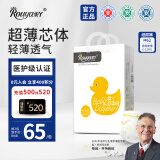 柔丫芯太软纸尿裤M62片(6-11KG)超薄芯体环腰裤敏感透气尿不湿