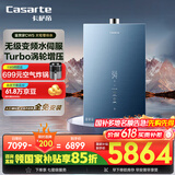 卡萨帝（Casarte）20升【鉴赏家CWS】零冷水燃气热水器天然气 国家补贴 水伺服恒温增压以旧换新 JSQ38-20CWS(12T)U1