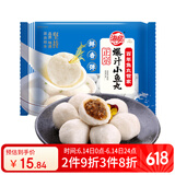 海欣正宗爆汁小鱼丸500g 国产 福州鱼丸包心丸子 早餐半成品火锅食材