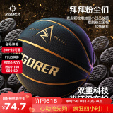 准者篮球7号室内外场成人耐磨训练专用球中小学生青少年儿童球PU蓝球 7号里弗斯黑金-成人