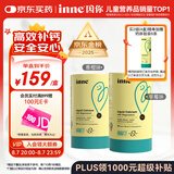Inne因你钙镁锌小金条液体钙儿童钙维生素d3婴儿钙草莓味+香橙味