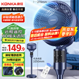 康佳（KONKA）空气循环扇电风扇家用遥控风扇八字摇头台式小风扇立式换气扇轻音电扇交流定频落地扇KXHS-1801S-P