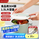 美厨（maxcook）304不锈钢泡面碗 学生饭盒餐杯泡面杯1500ML 配餐具 绿MCWA8457