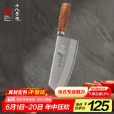 十八子作专业厨师菜刀复合钢刀具 耐滑花梨木柄名典2号万用刀F214-2
