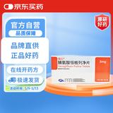 【原研药】6盒装 瑞沁 脯氨酸恒格列净片 5mg*10片/盒