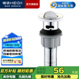 恒洁（HEGII） 面盆下水器 带溢水口洗脸盆防堵防漏易清洗下水器 【HMX203】翻板式短款