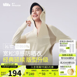 蕉下（beneunder）哑光黑胶抗热凉感宽松原纱防晒衣女AL41724高岭白XF