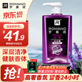 罗曼诺（ROMANO）健肤品魅沐浴露600ml 男士法式香氛留香久控油清爽滋润清洁沐浴液