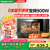 格兰仕变频微波炉烤箱一体机 900W速热 不锈钢内胆 家用23L平板易清洁 省电一级能效R6B4