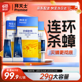 拜灭士德国拜耳蟑螂药杀虫剂杀蟑胶饵家用厨房全窝室内端除蟑螂饵剂 【大容量29g】杀蟑12g*2+5g