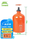 兄弟捷登（BRS）BRS油炉专用530 750 1000油瓶户外油炉专用燃料瓶便携汽油备用瓶 1000ml