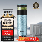 特美刻（TOMIC）茶水分离杯保温杯男茶杯纯钛水杯养生焖茶杯办公男泡茶杯520礼物