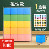 磁性正方体教具磁力立体图形小正方体数学几何体模型小学一到五年级形状认知磁力立方体小方块磁吸 【强磁正方体】1盒20个（送1张贴纸）