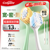 高露洁（Colgate）【孙颖莎同款】宽密薄护龈超细软毛宽头牙刷*2成人牙刷随机发货