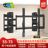 卡洛奇TS100Max超薄伸缩电视挂架适用雷鸟TCL海信索尼小米75-90-120英寸旋转电视支架TS90避开低音炮插座 TS75支持：55-75英寸电视